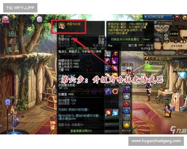 如何选择地下城与勇士男柔道职业最佳武器搭配技巧解析 如何选择地下城与勇士男柔道职业最佳武器搭配技巧解析