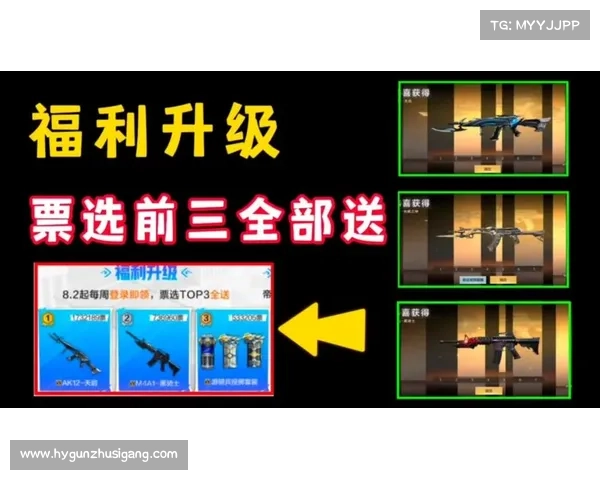 CF活动全新升级五大亮点深度解析,带你抢先了解最新内容与福利 CF活动全新升级五大亮点深度解析,带你抢先了解最新内容与福利