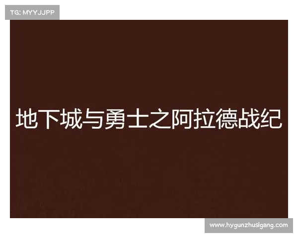 《深入解析地下城与勇士新职业机制与特色玩法全面剖析》 《深入解析地下城与勇士新职业机制与特色玩法全面剖析》