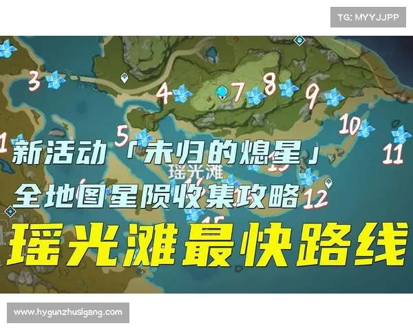原神玩家必知瑶光滩隐藏宝藏探索全攻略揭秘秘密地点与奖励详情 原神玩家必知瑶光滩隐藏宝藏探索全攻略揭秘秘密地点与奖励详情