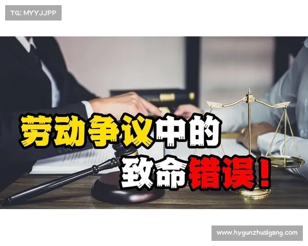 避免致命错误的五大常见陷阱及应对策略解析